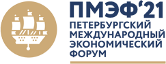 ПМЭФ'21