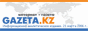 �������������-������������� ������� Gazeta.kz
